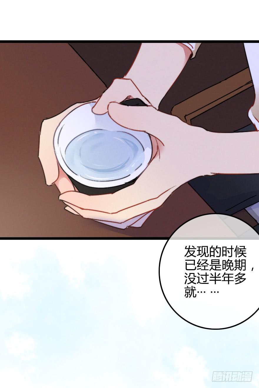 我在你身边(1/2)-第36话