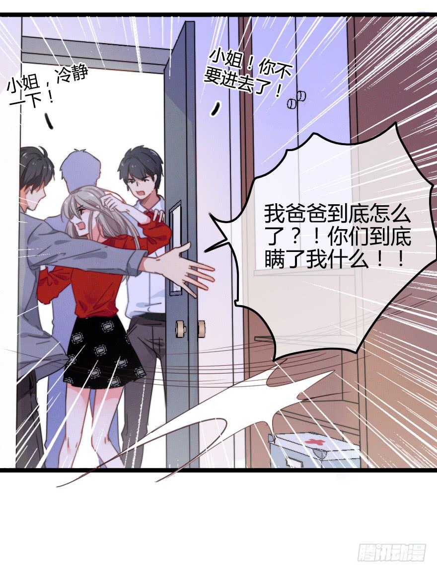 我在你身边(1/2)-第36话