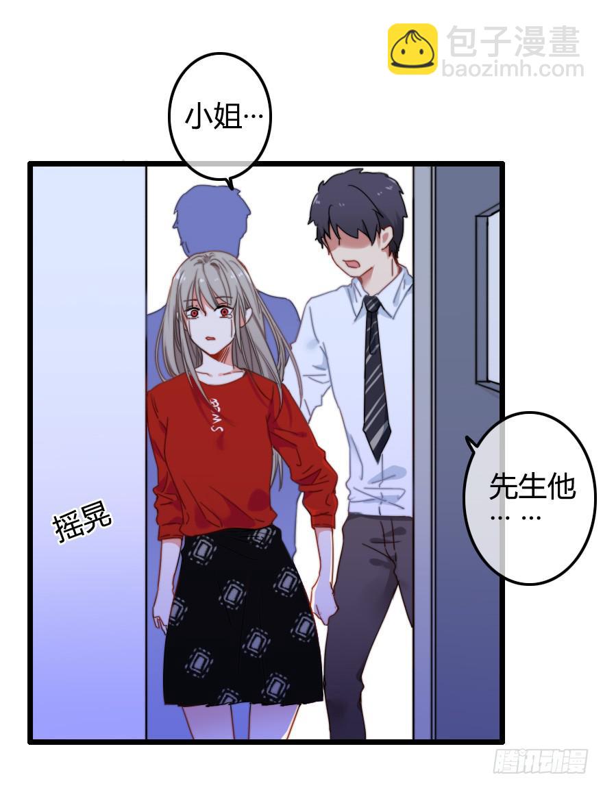 我在你身边(1/2)-第36话