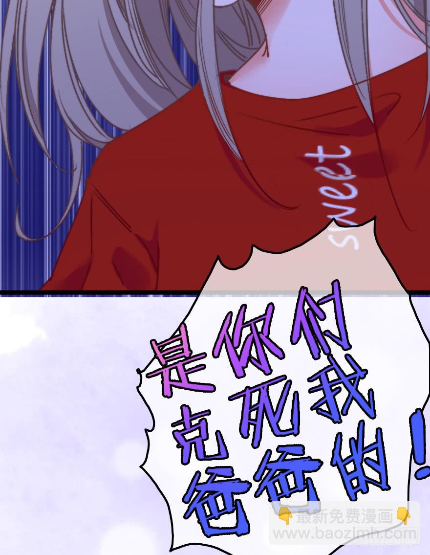 我在你身边(1/2)-第36话