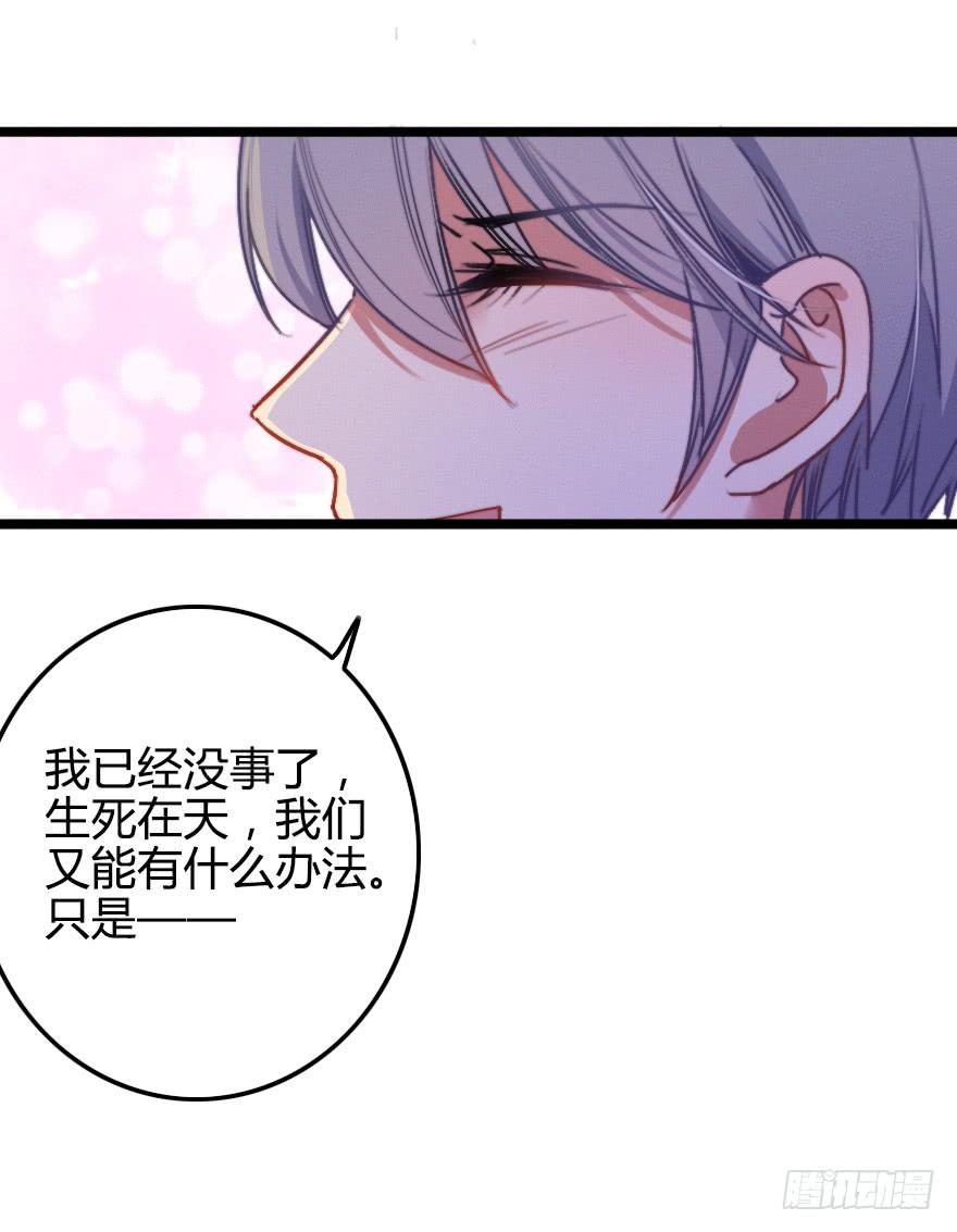 我在你身边(1/2)-第36话