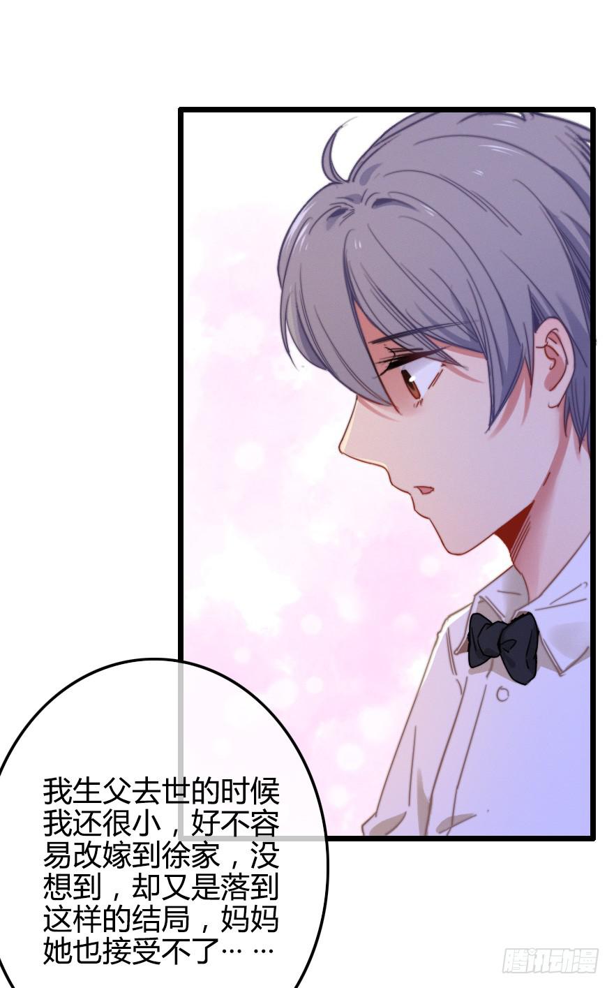 我在你身边(1/2)-第36话