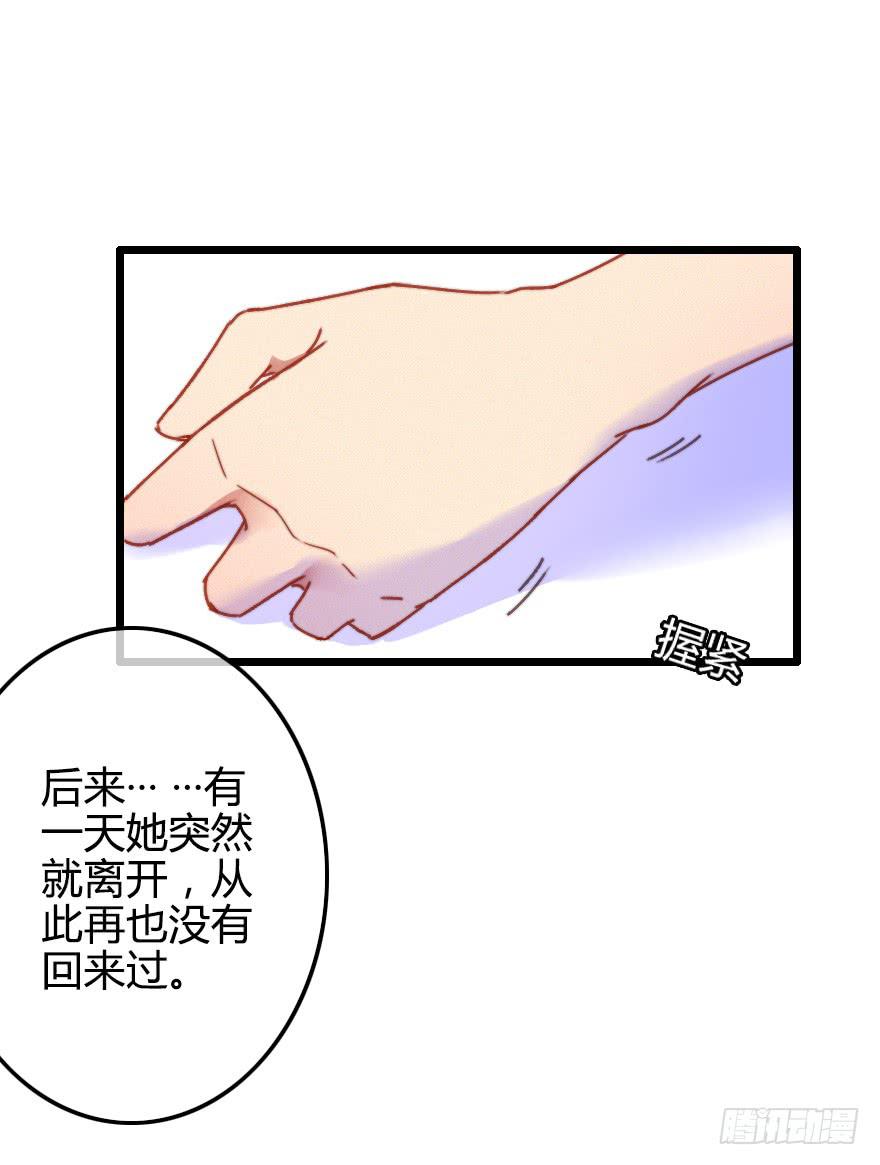 我在你身边(1/2)-第36话