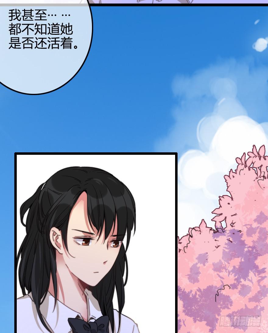 我在你身边(1/2)-第36话
