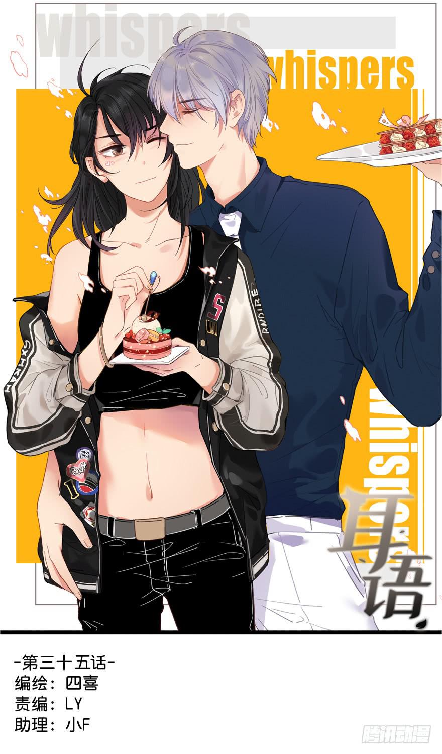 我喜欢&middot;&middot;&middot;&middot;-第38话