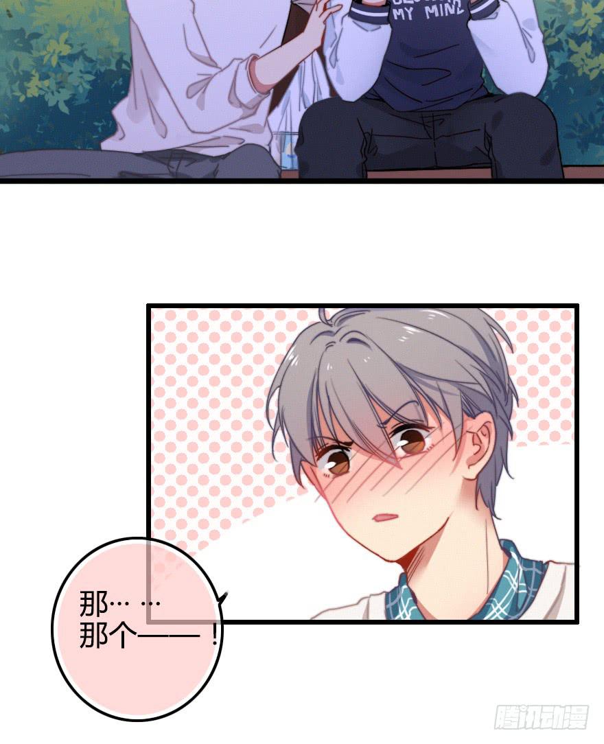 我喜欢&middot;&middot;&middot;&middot;-第38话
