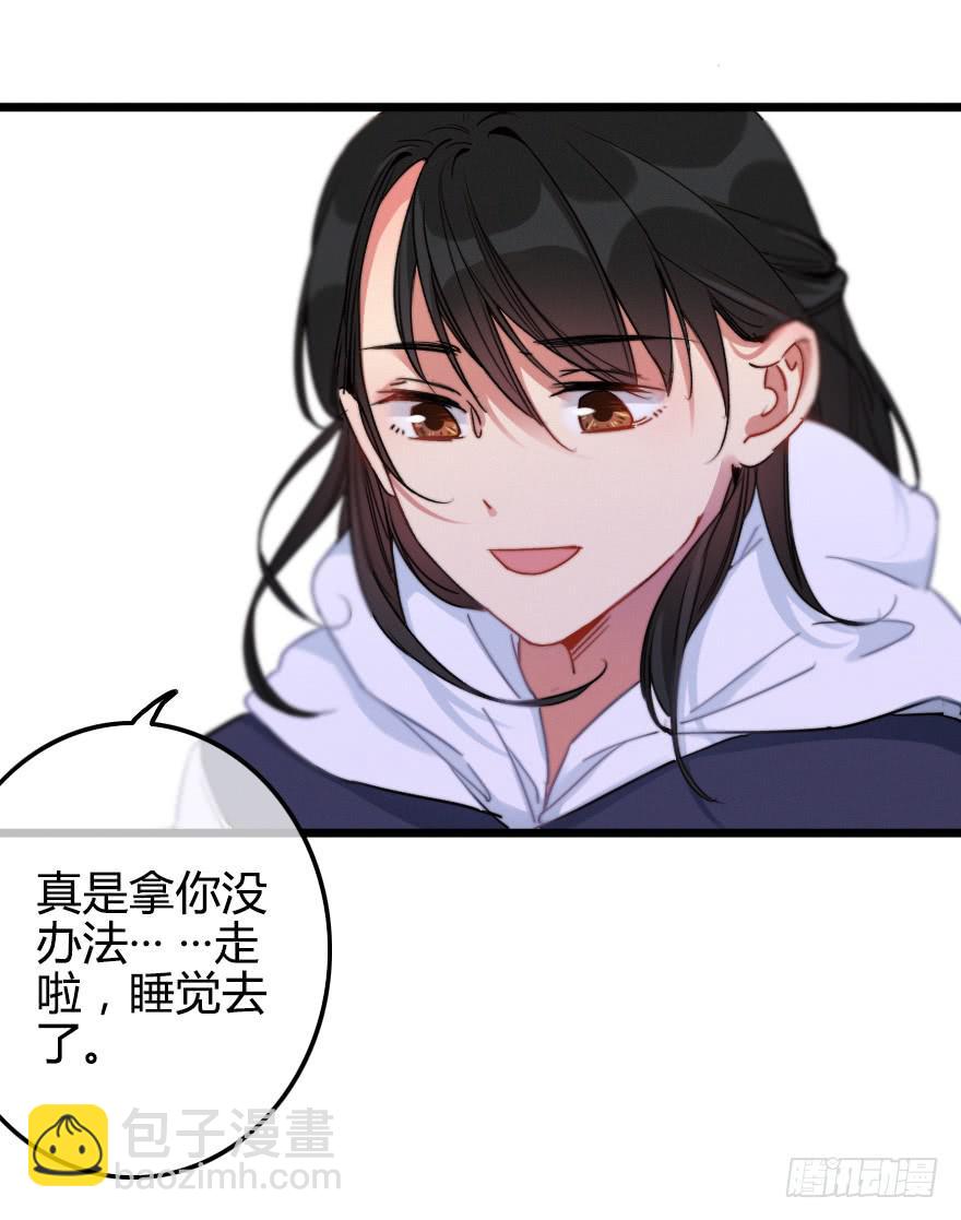 我喜欢&middot;&middot;&middot;&middot;-第38话