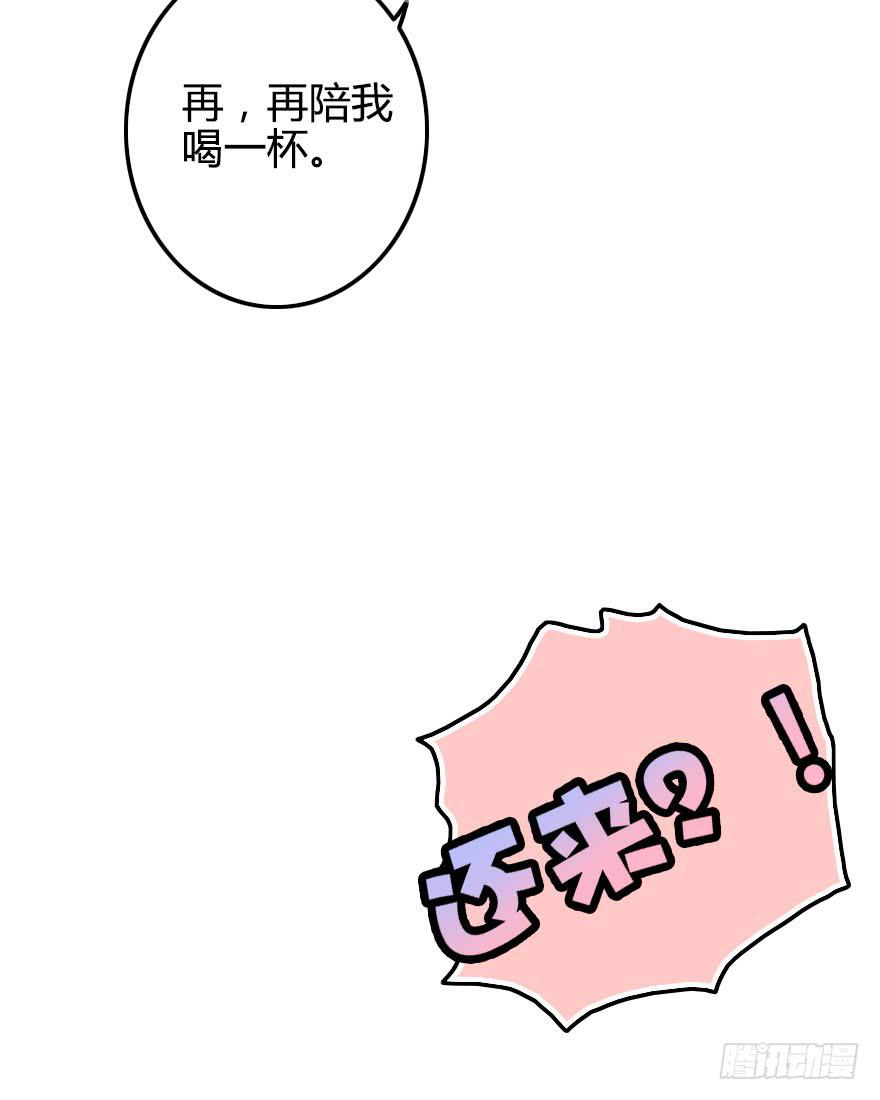 我喜欢&middot;&middot;&middot;&middot;-第38话