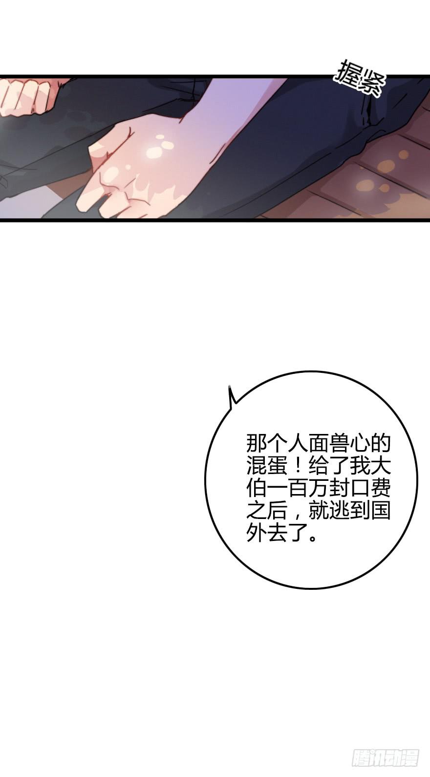 我喜欢&middot;&middot;&middot;&middot;-第38话