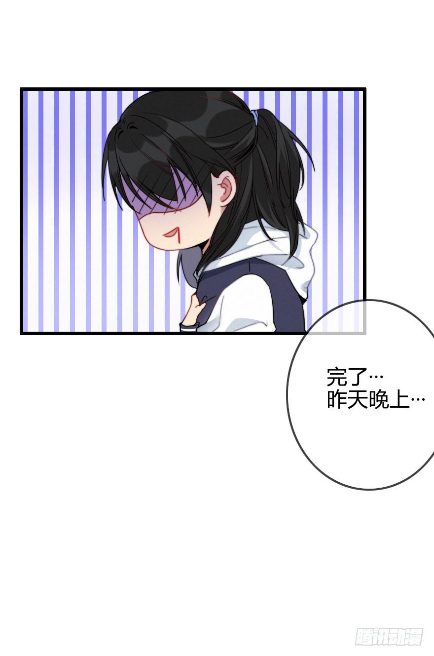 状况百出的二人-第40话