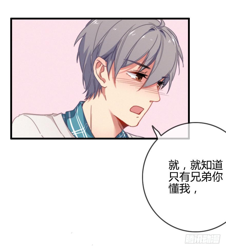 状况百出的二人-第40话