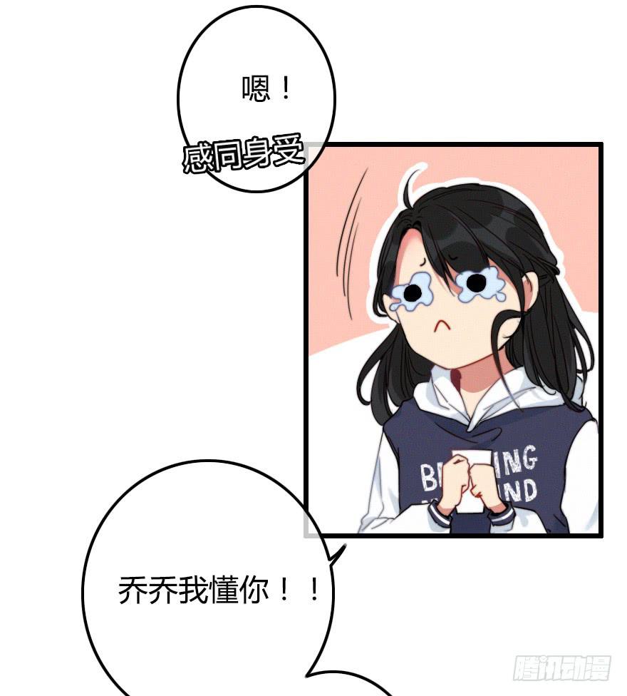 状况百出的二人-第40话