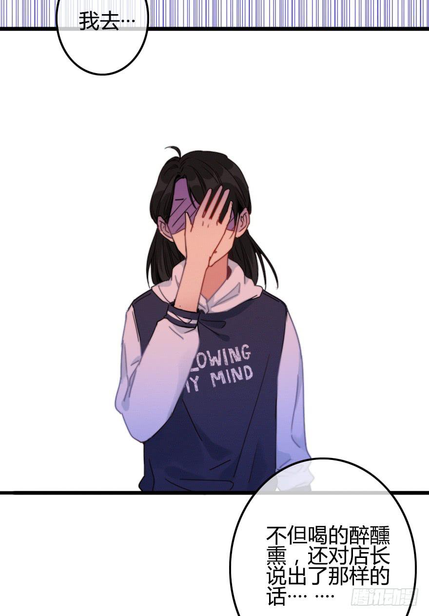 状况百出的二人-第40话