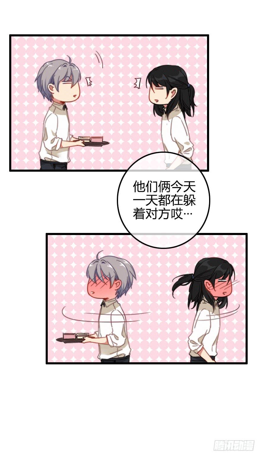 状况百出的二人-第40话