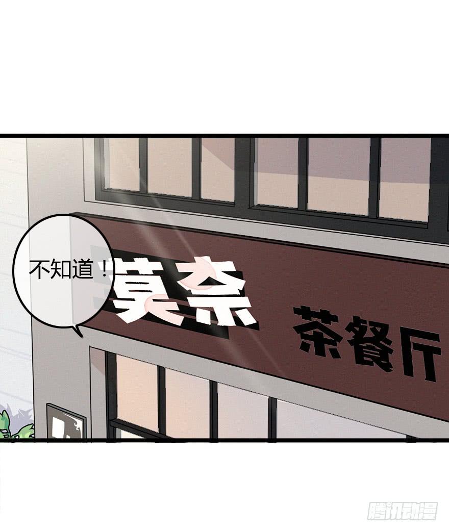 状况百出的二人-第40话