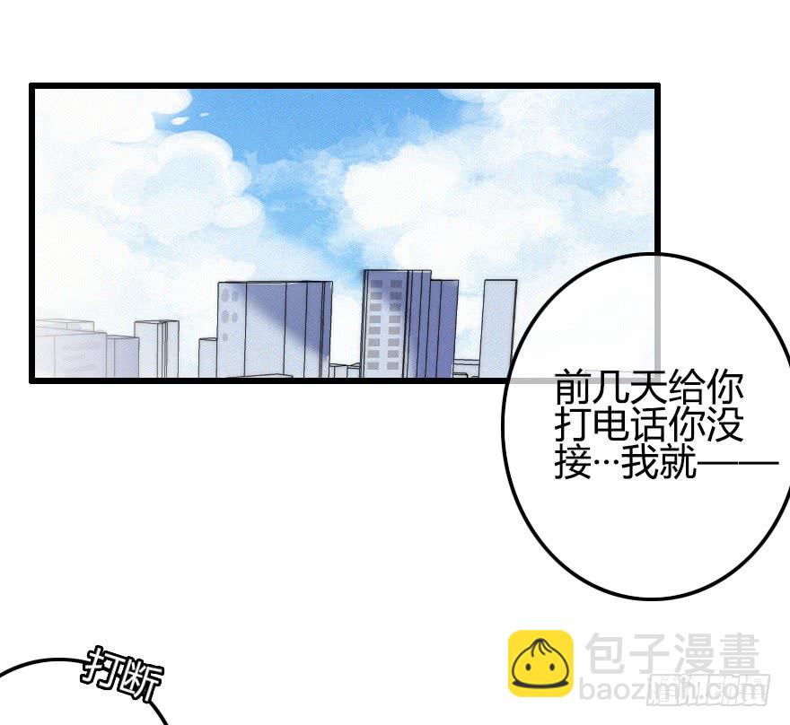不速之客(1/2)-第42话