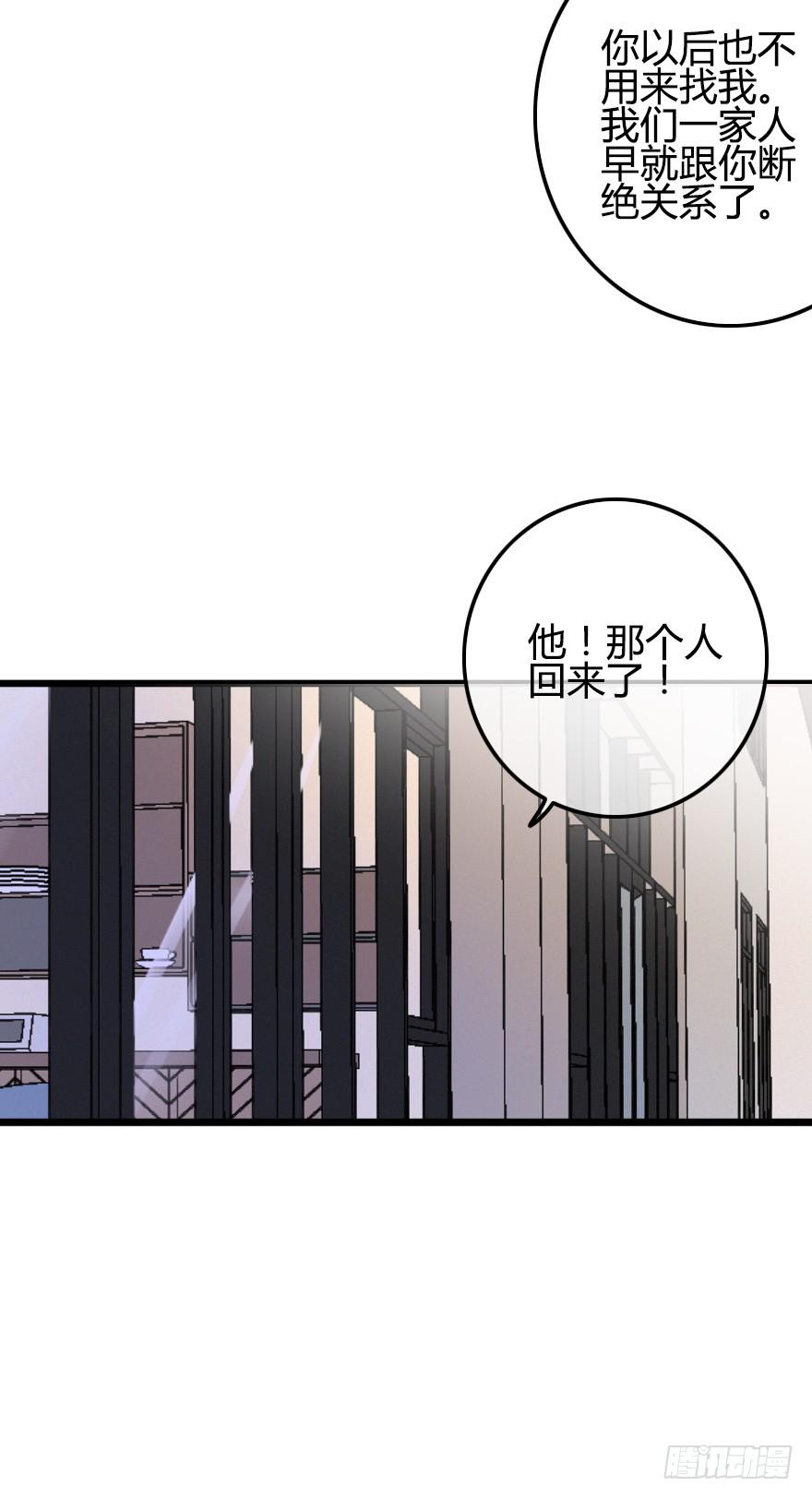 不速之客(1/2)-第42话