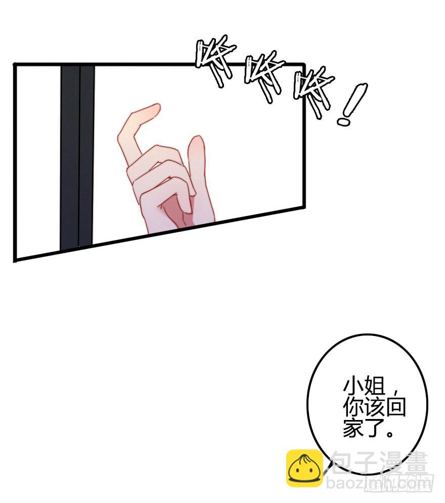 不速之客(1/2)-第42话