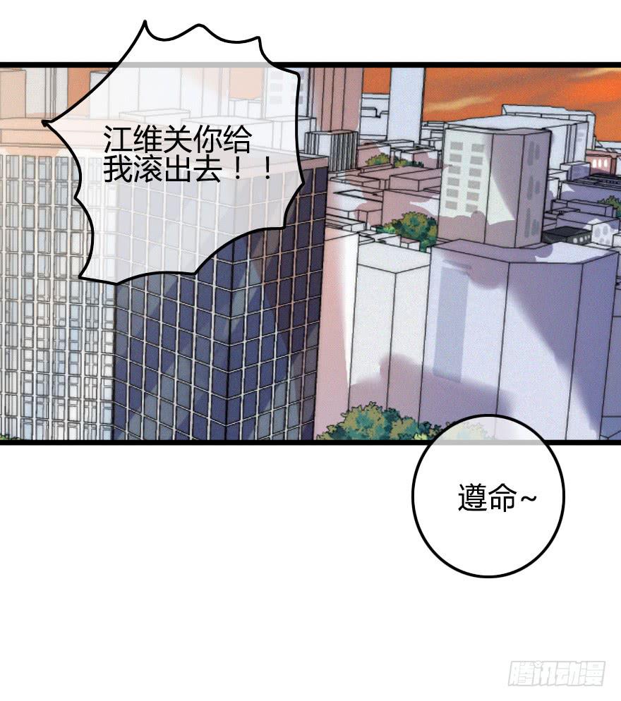 不速之客(1/2)-第42话