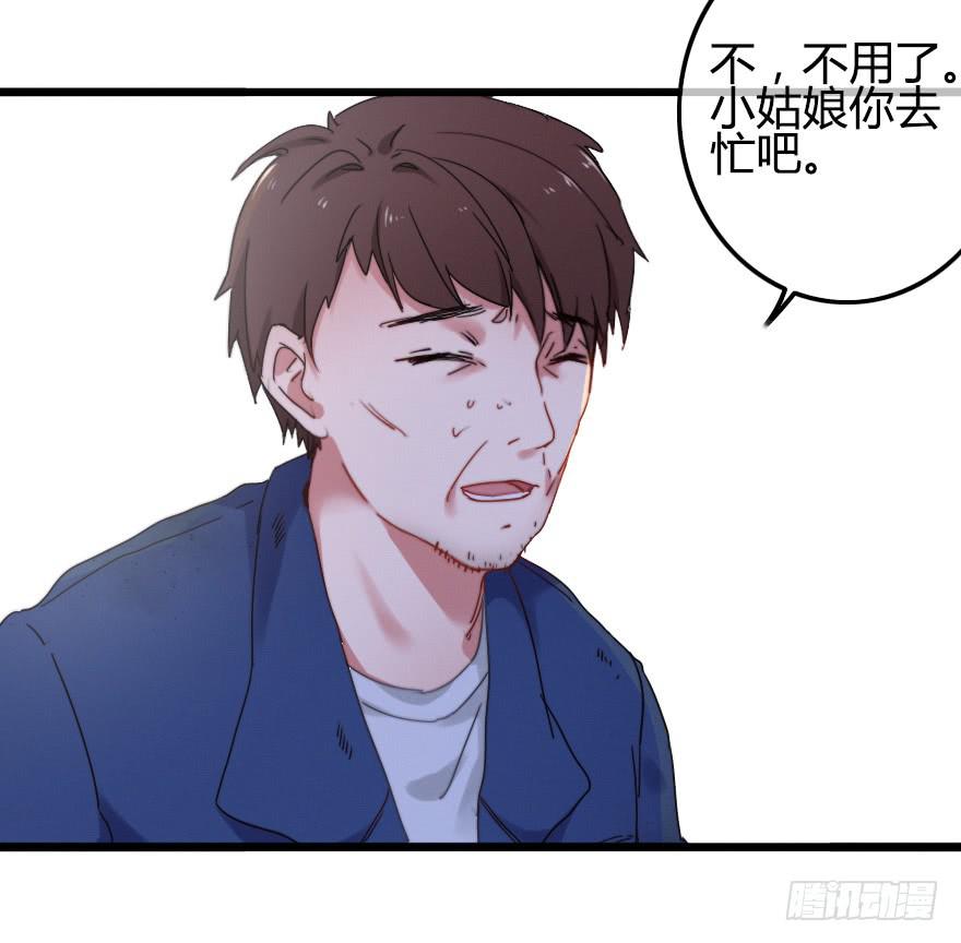 不速之客(1/2)-第42话