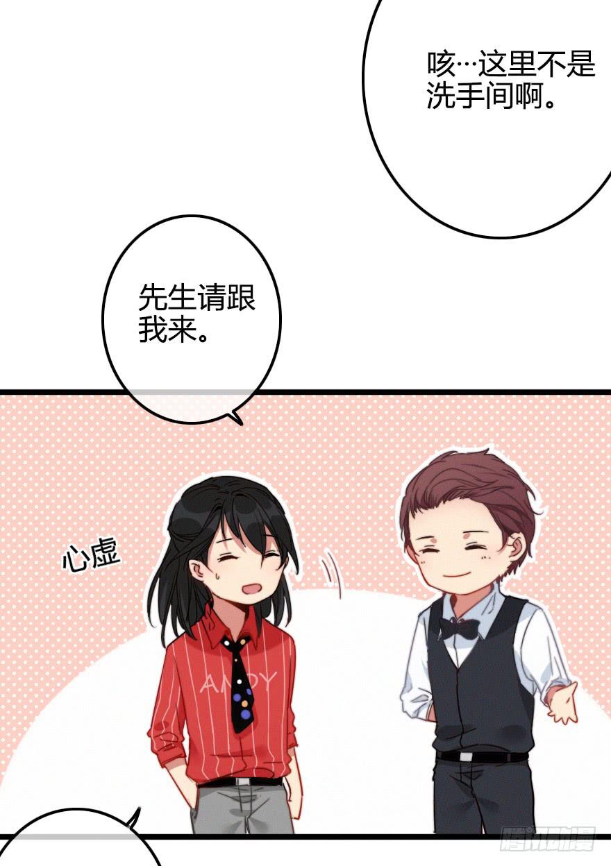 小修由我来保护！(1/2)-第44话