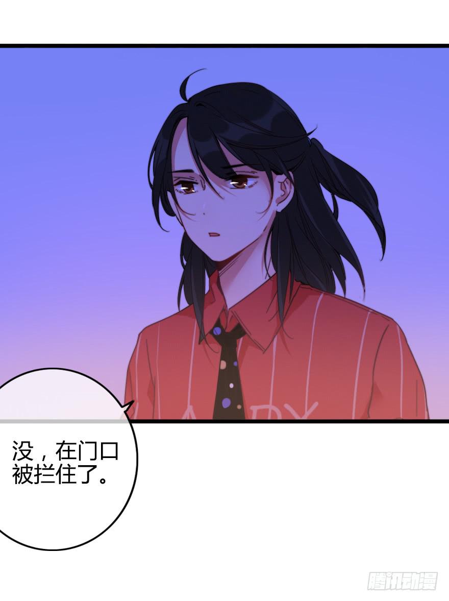 小修由我来保护！(1/2)-第44话