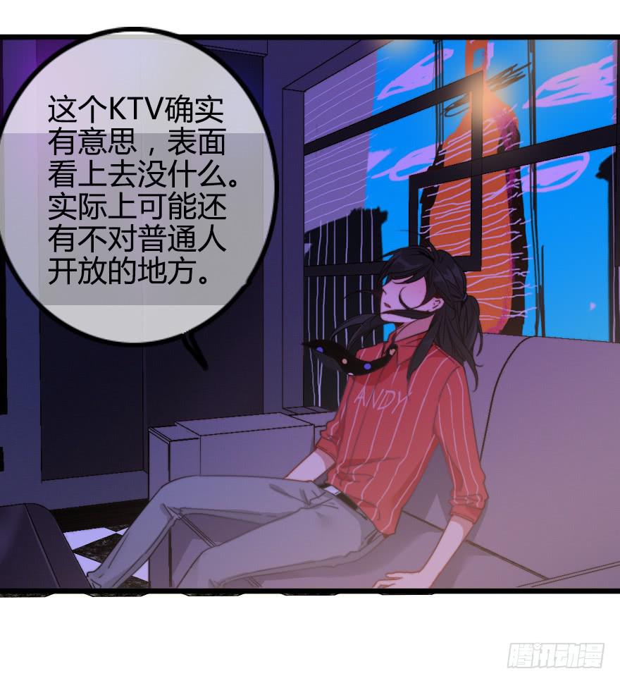 小修由我来保护！(1/2)-第44话
