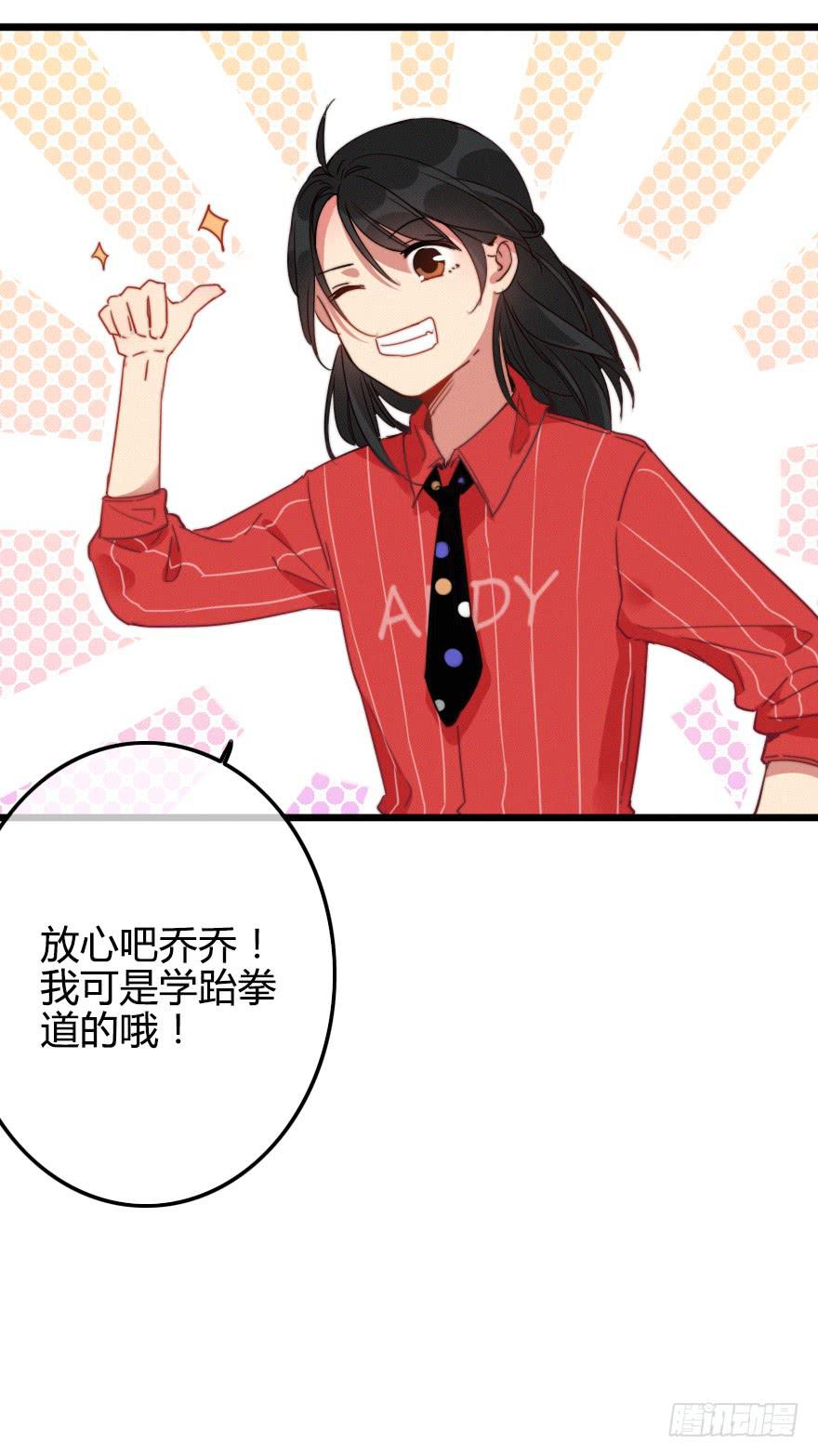 小修由我来保护！(1/2)-第44话