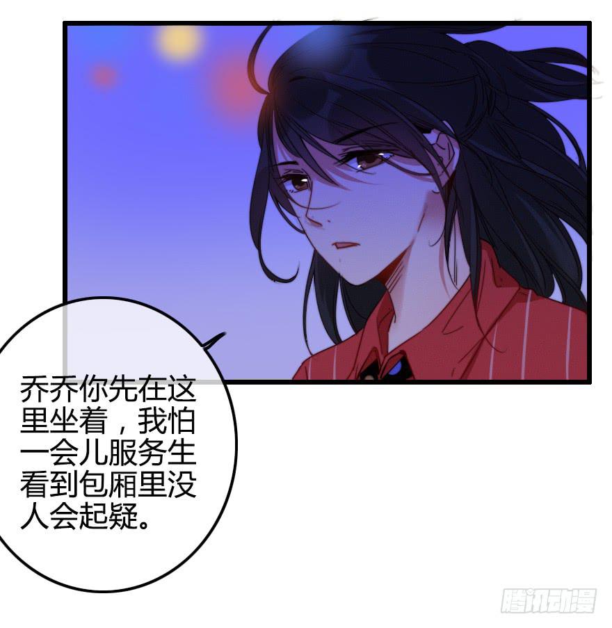 小修由我来保护！(1/2)-第44话