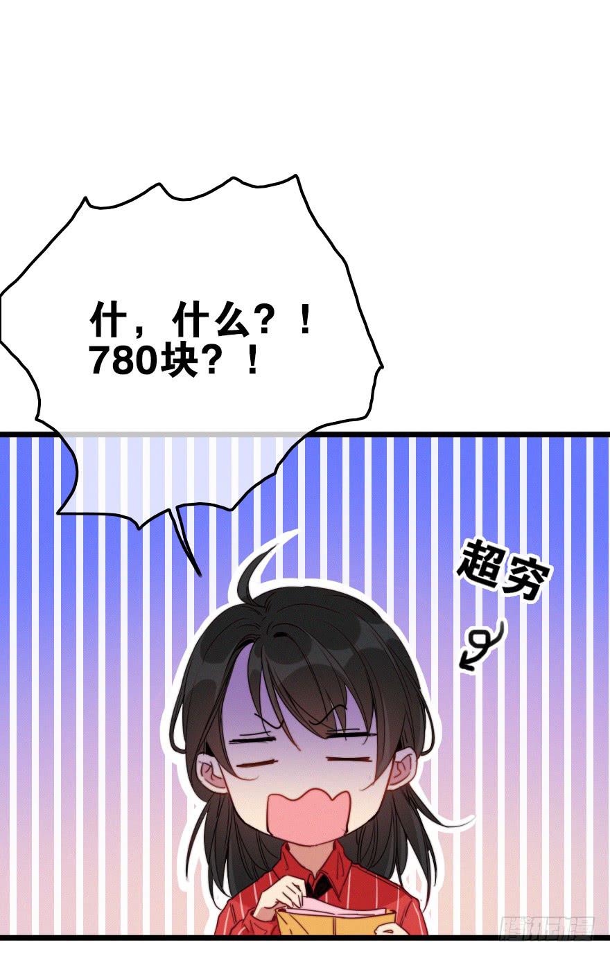 小修由我来保护！(1/2)-第44话