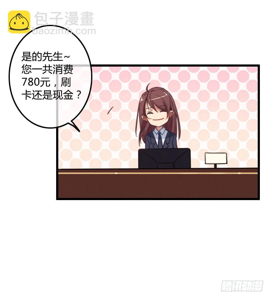 小修由我来保护！(1/2)-第44话