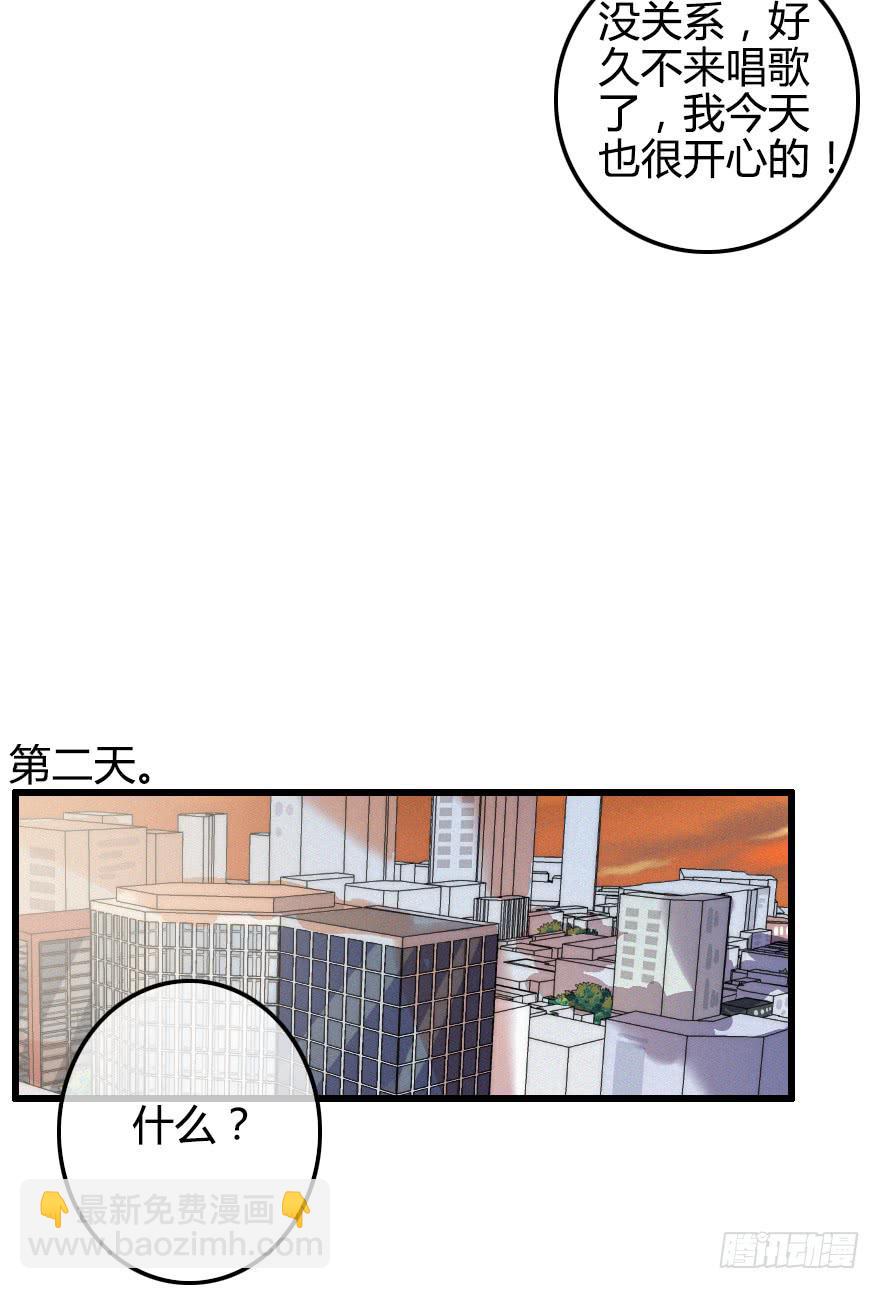 小修由我来保护！(1/2)-第44话