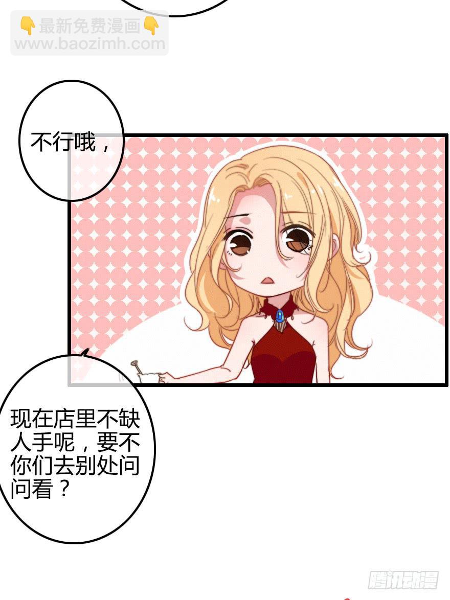 小修由我来保护！(1/2)-第44话