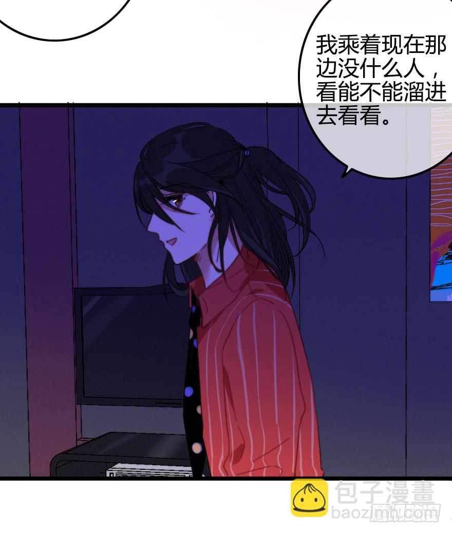 小修由我来保护！(1/2)-第44话