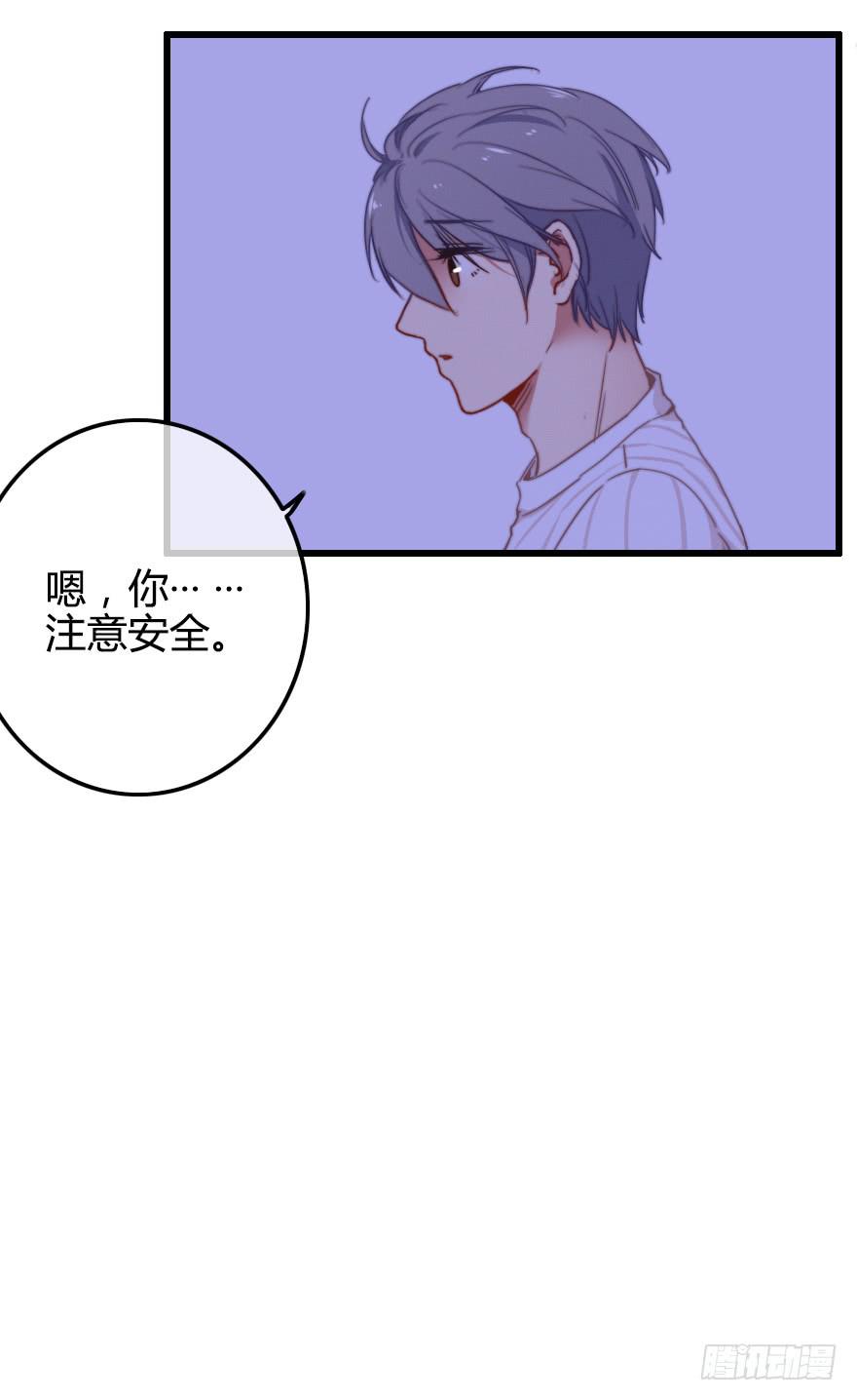 小修由我来保护！(1/2)-第44话