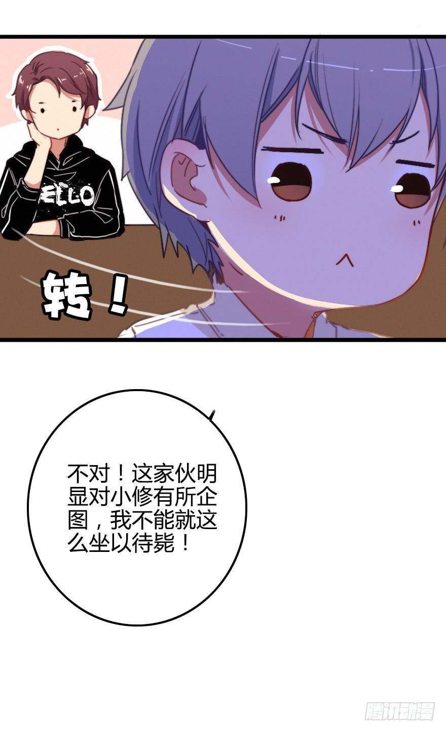 竞争者(1/2)-第48话