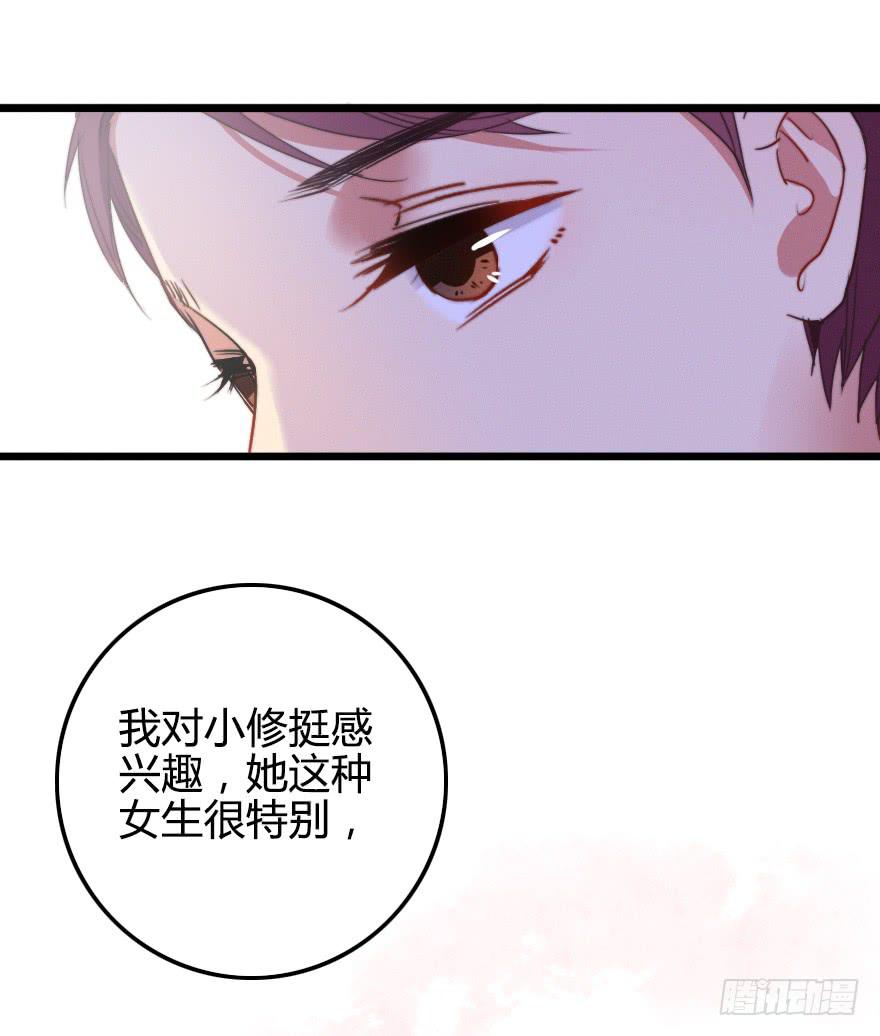 竞争者(1/2)-第48话