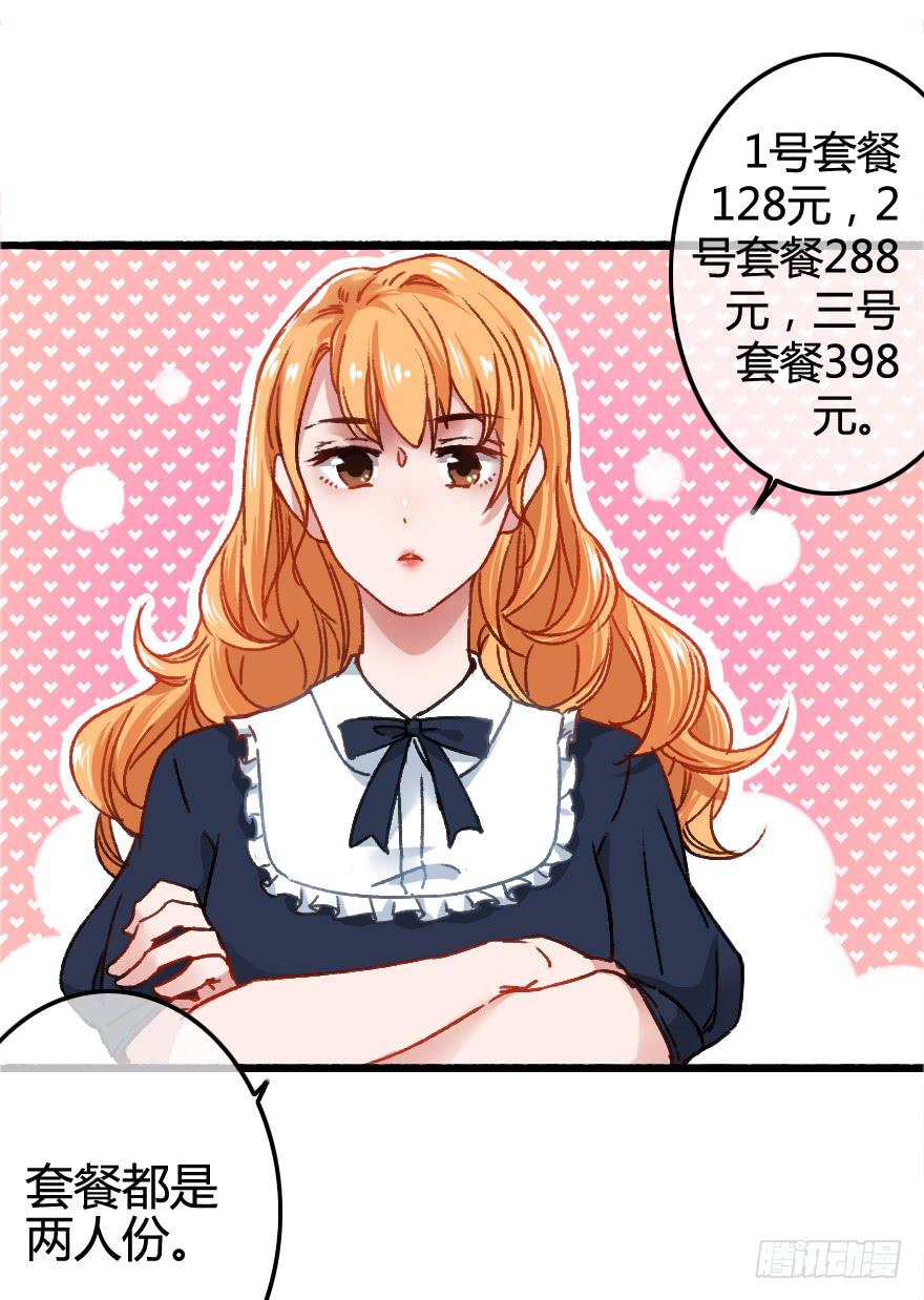 画风不同怎么相爱？！(1/2)-第6话