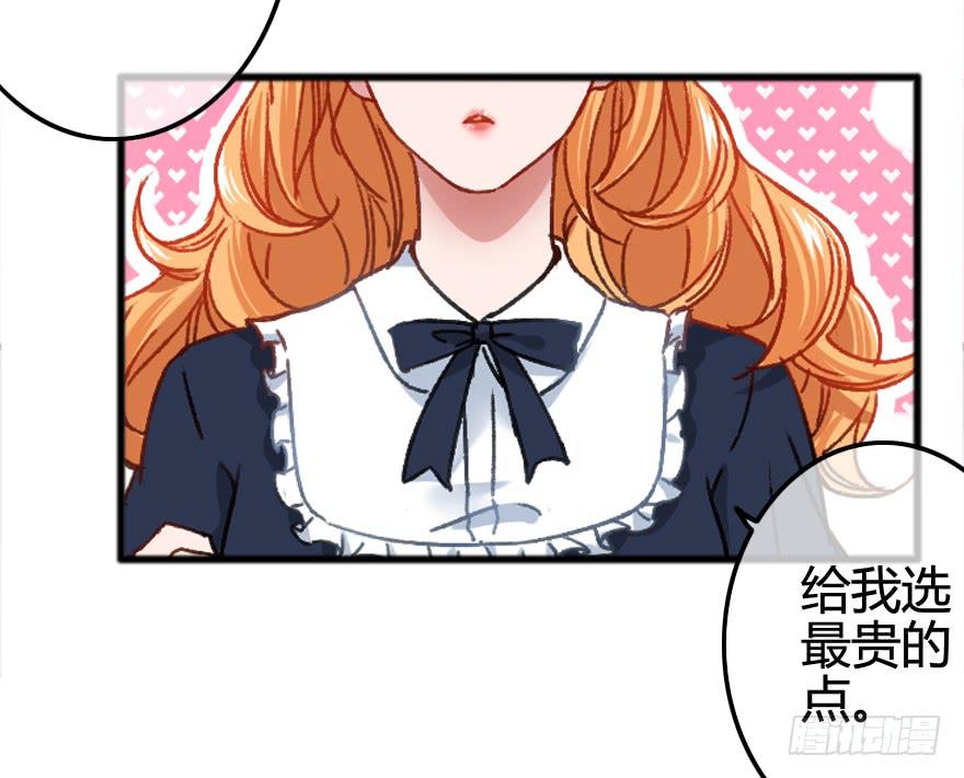 画风不同怎么相爱？！(1/2)-第6话