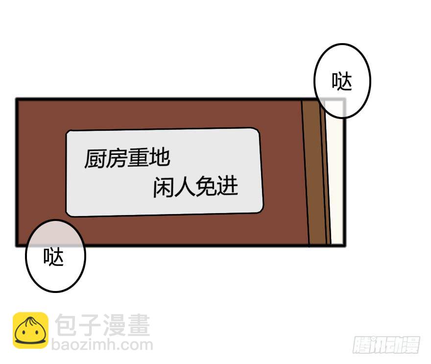 画风不同怎么相爱？！(1/2)-第6话