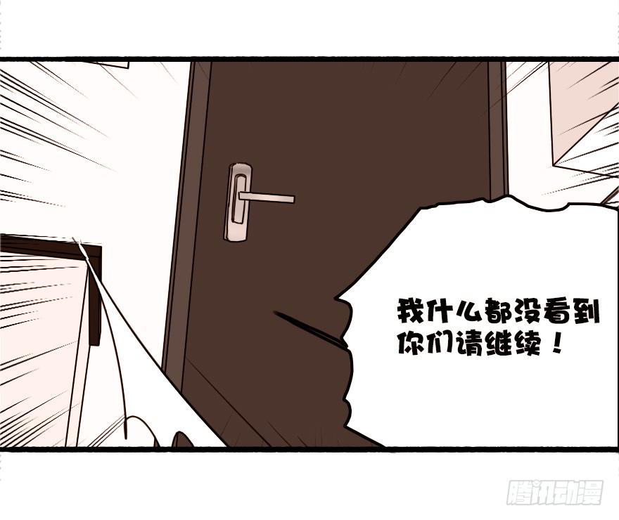 画风不同怎么相爱？！(1/2)-第6话
