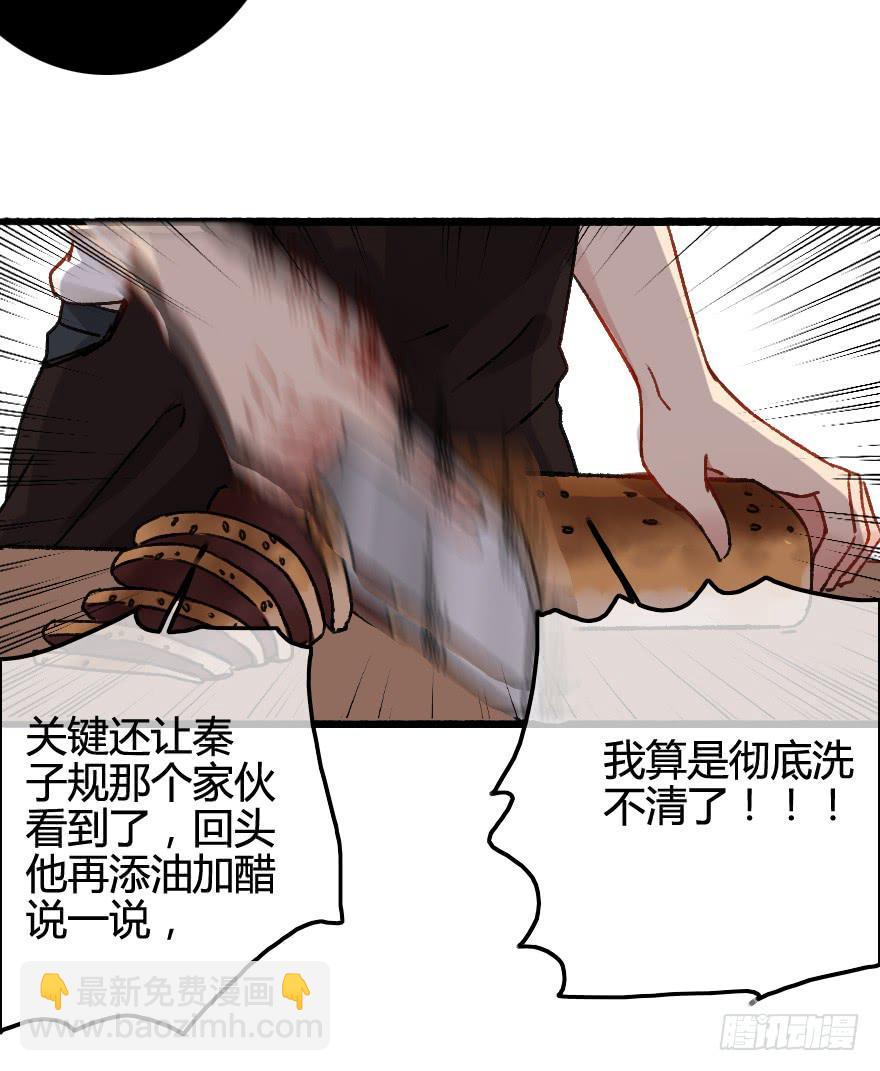画风不同怎么相爱？！(1/2)-第6话