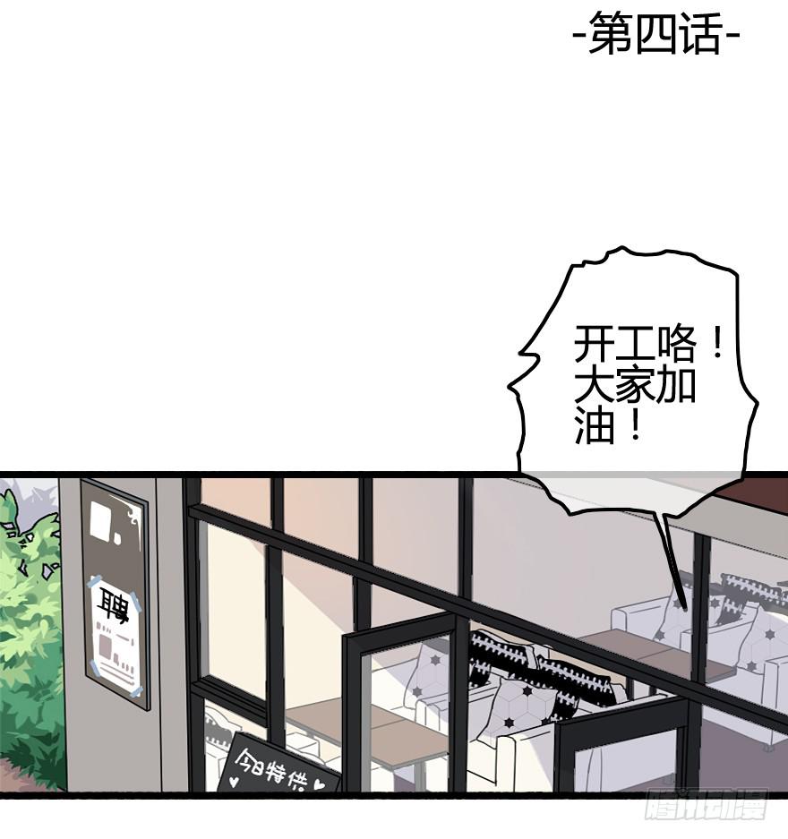 画风不同怎么相爱？！(1/2)-第6话