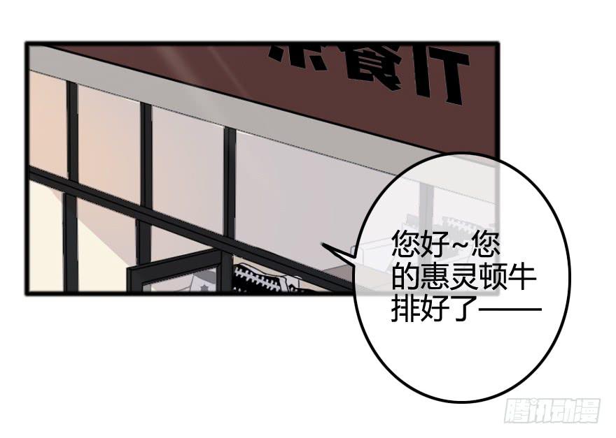 画风不同怎么相爱？！(1/2)-第6话