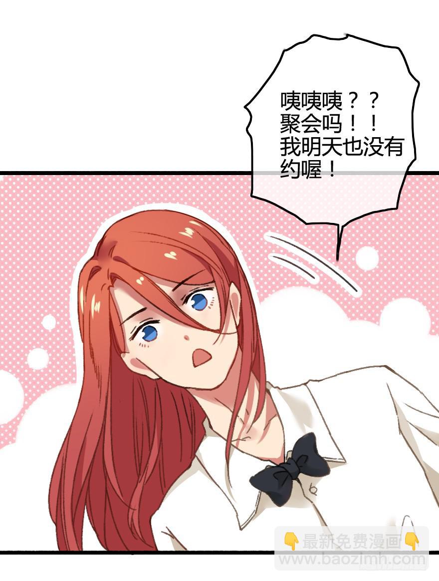 画风不同怎么相爱？！(1/2)-第6话