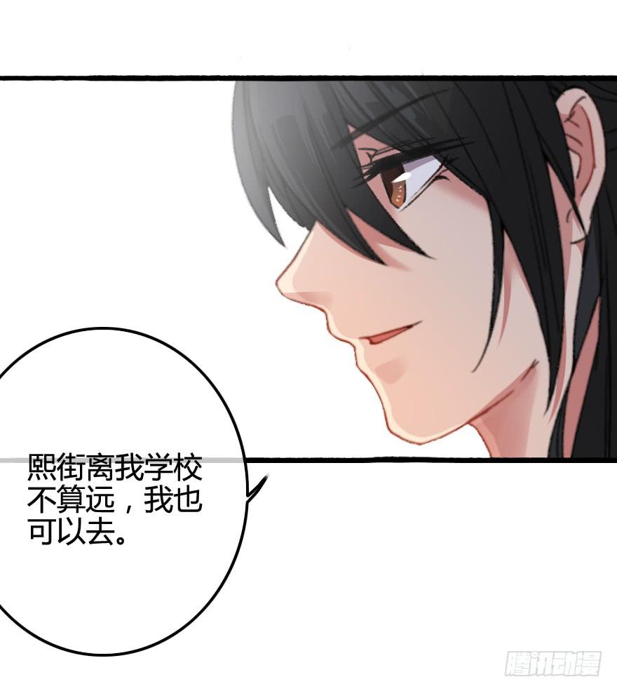 画风不同怎么相爱？！(1/2)-第6话