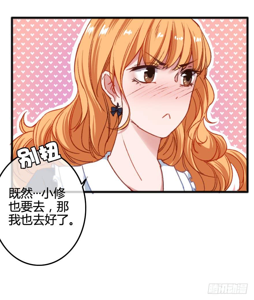 画风不同怎么相爱？！(1/2)-第6话