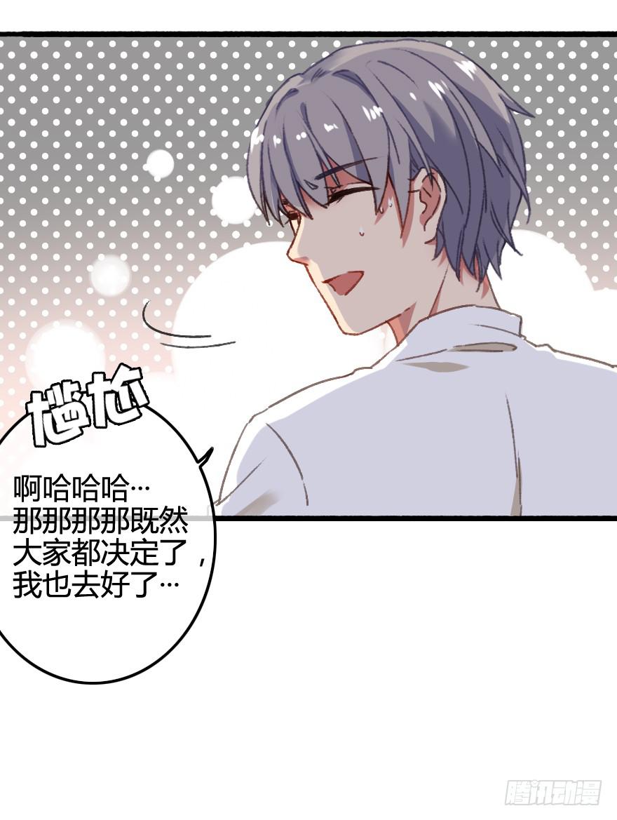 画风不同怎么相爱？！(1/2)-第6话