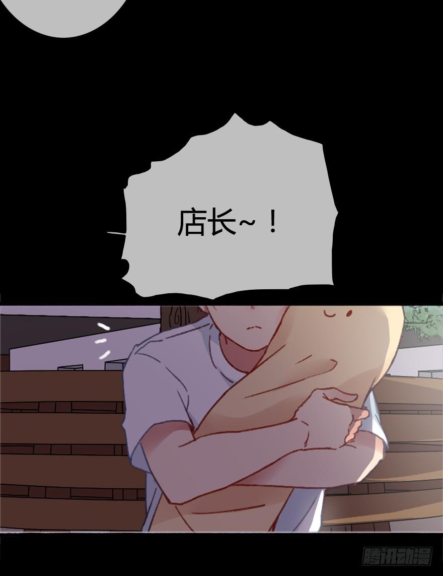 画风不同怎么相爱？！(1/2)-第6话