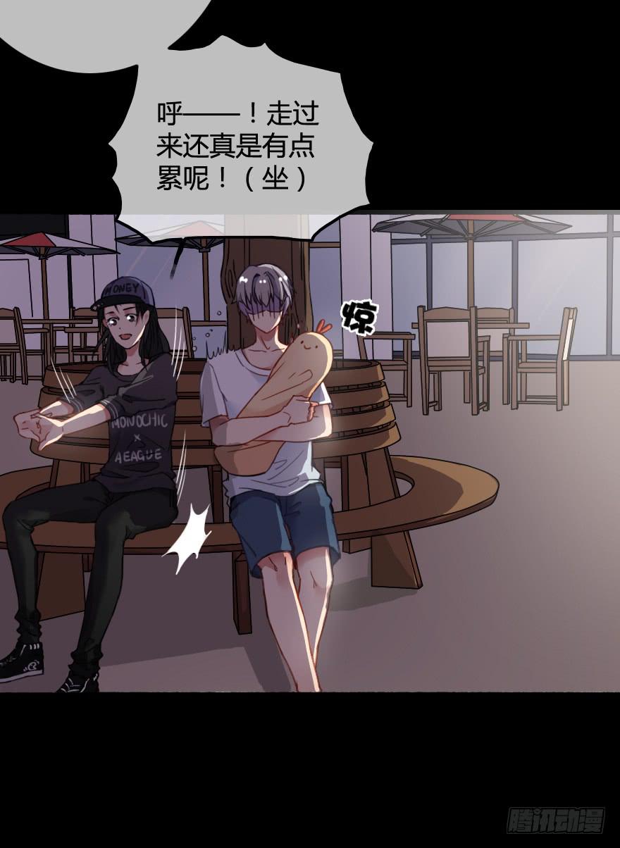 画风不同怎么相爱？！(1/2)-第6话
